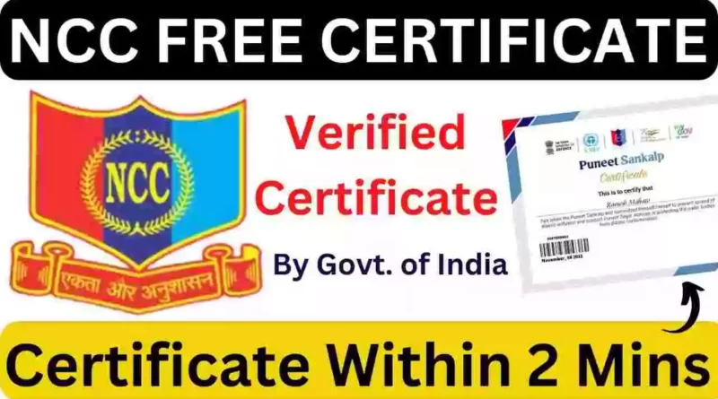 NSS Free Certificate 2022 | NCC Free Certificate | Free Government Certificate